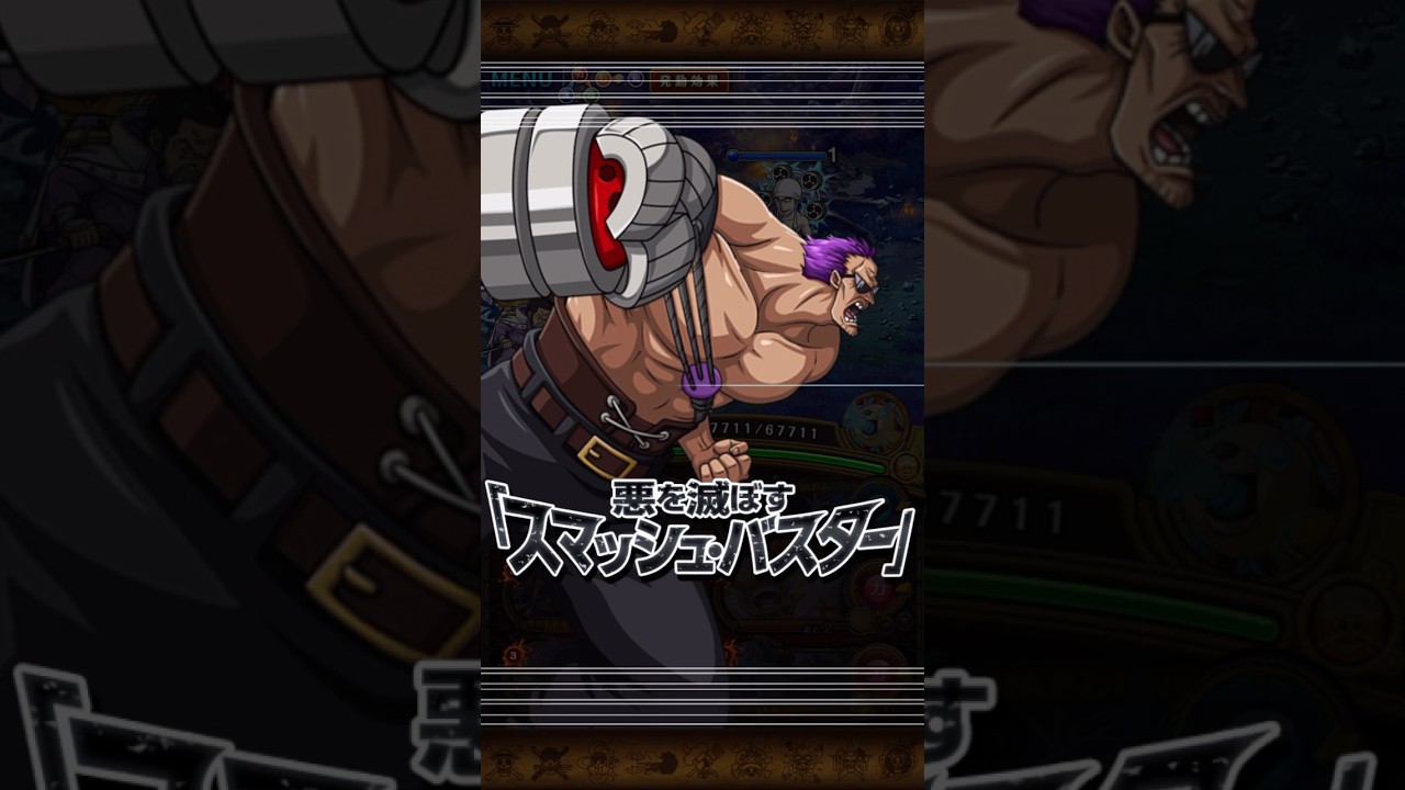 トレクル キャラ・必殺技紹介101（黒腕のゼファー）