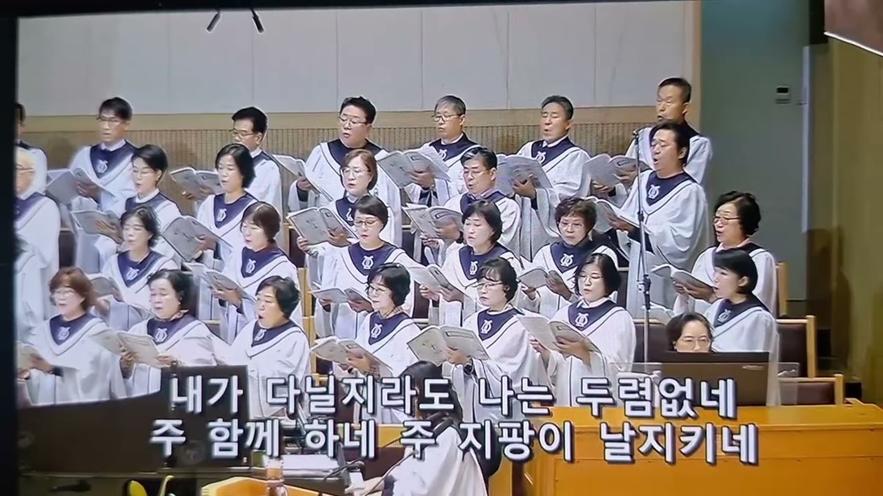 수산교회. 호산나찬양대. 주는나의목자.필리핀교구헌신예배.25년11월9일.