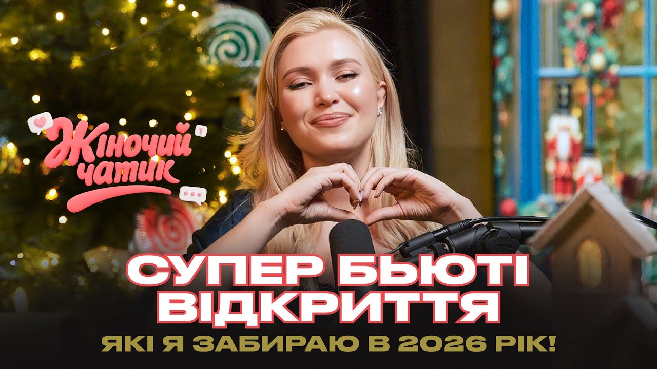 НАЙКРАЩІ BEAUTY ЛАЙФХАКИ, ЩО Б БУТИ ХУДОЮ, МОЛОДОЮ ТА ДУЖЕ КРАСИВОЮ! 