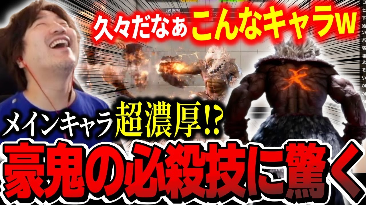 Daigo is shocked by Akuma's super-powerful special moves 【Daigo Umehara】【clip】【 SF6】