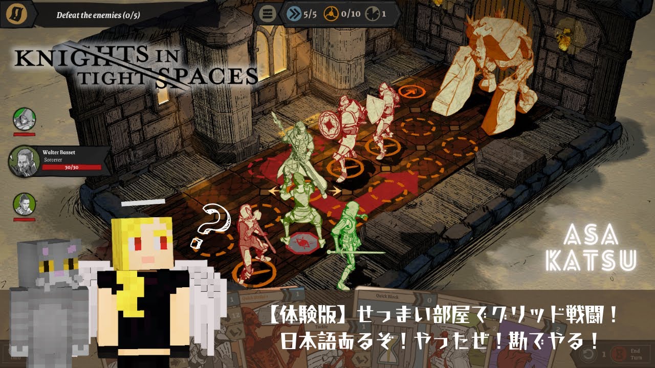 【デッキ構築系戦略ゲーム】Knights in Tight Spaces【体験版】