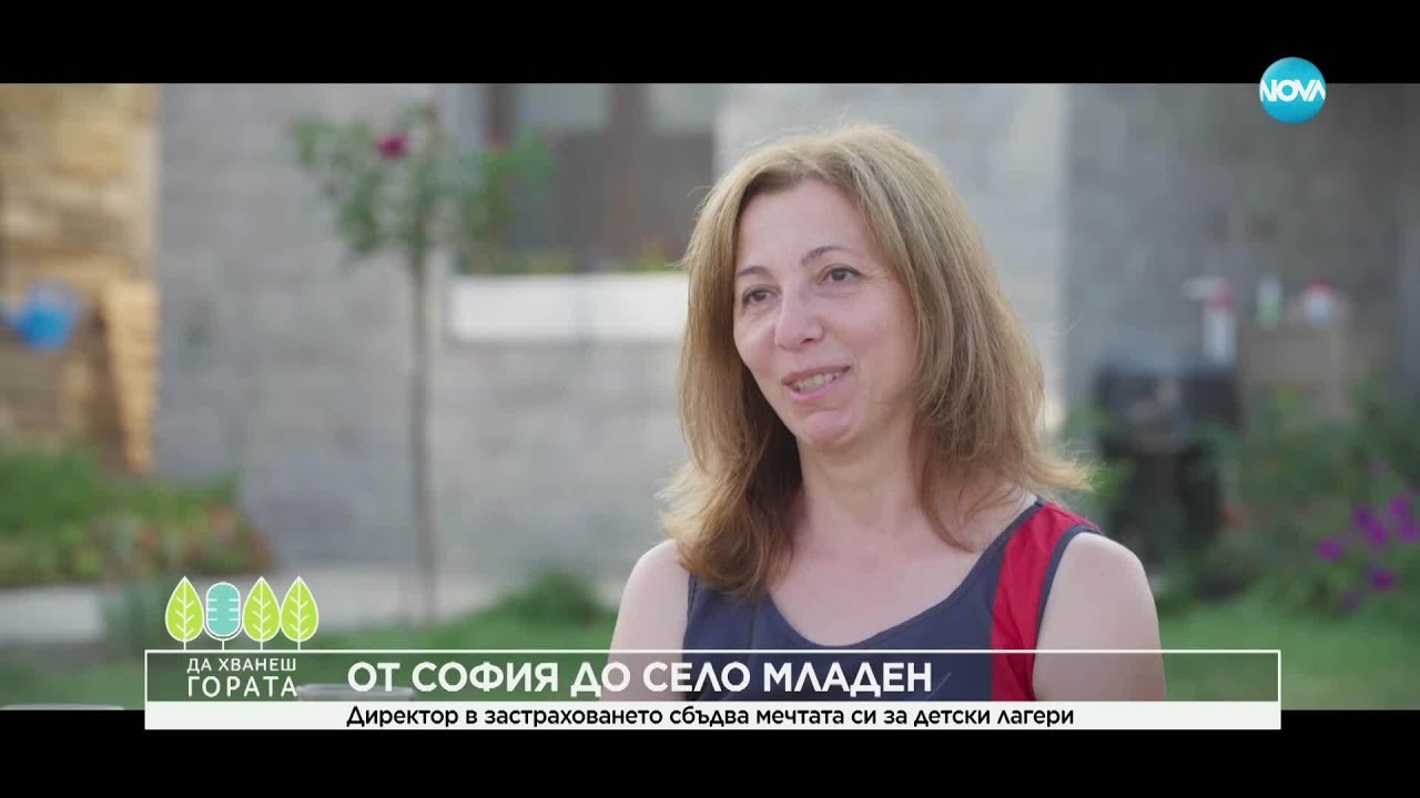 Да хванеш гората (13.07.2025) От София до село Младен  #novatv #дахванешгората