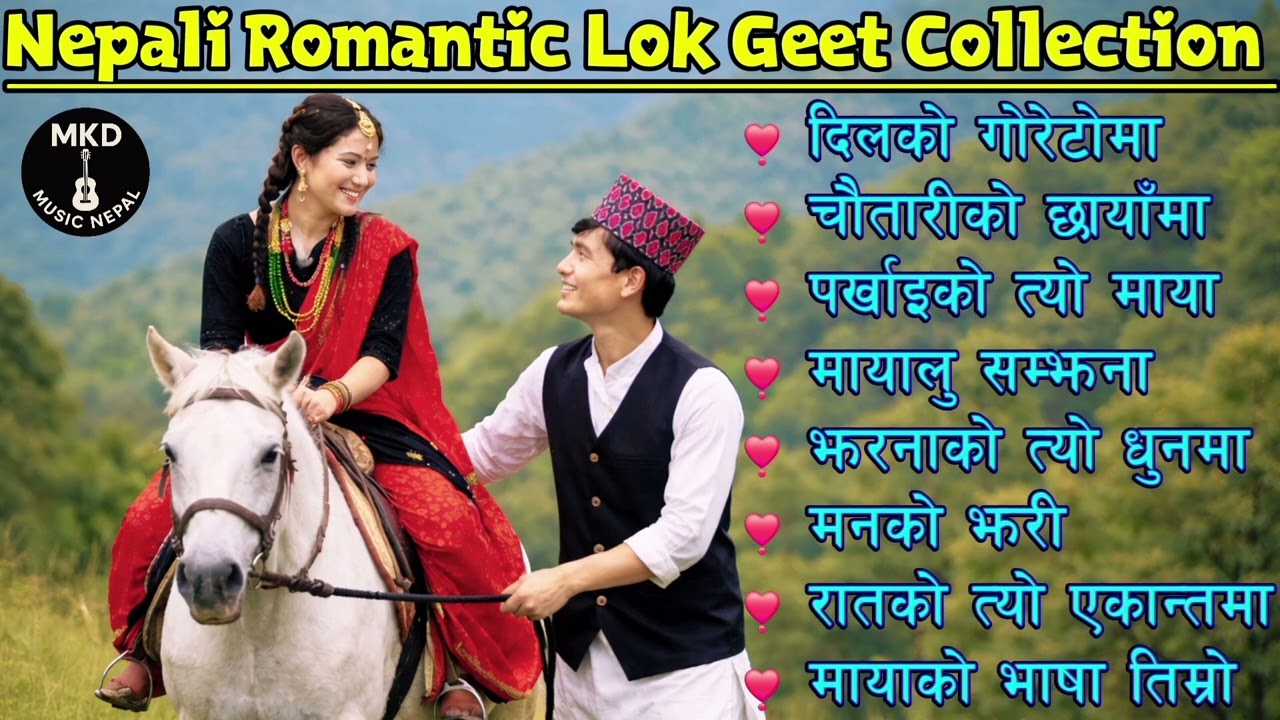Best Nepali Folk Songs | Nepali Romantic Lok Geet Collection | MKD Music Nepal 