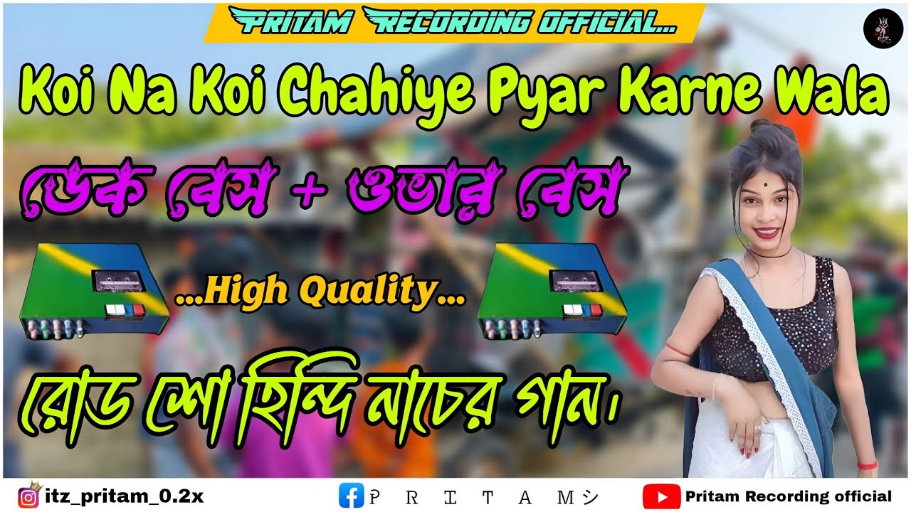 Koi Na Koi Chahiye Pyar Karne Wala \\ dek bass + over bass \\ denger edm mix \\ roadshow hindi song
