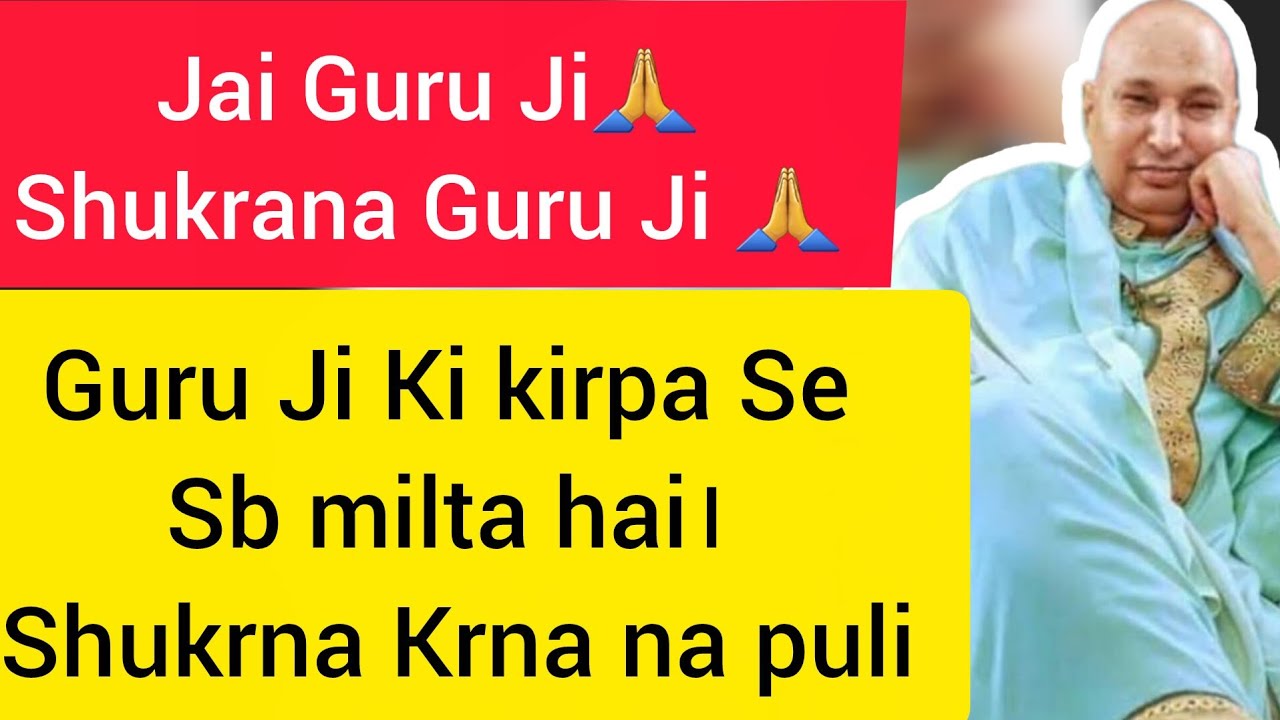  Jai guruj Ji। तैयारी कर ले अब देर नहीं।  ये सुन। #gurujisatsang #shukranasatsang shukran#jaiguruji