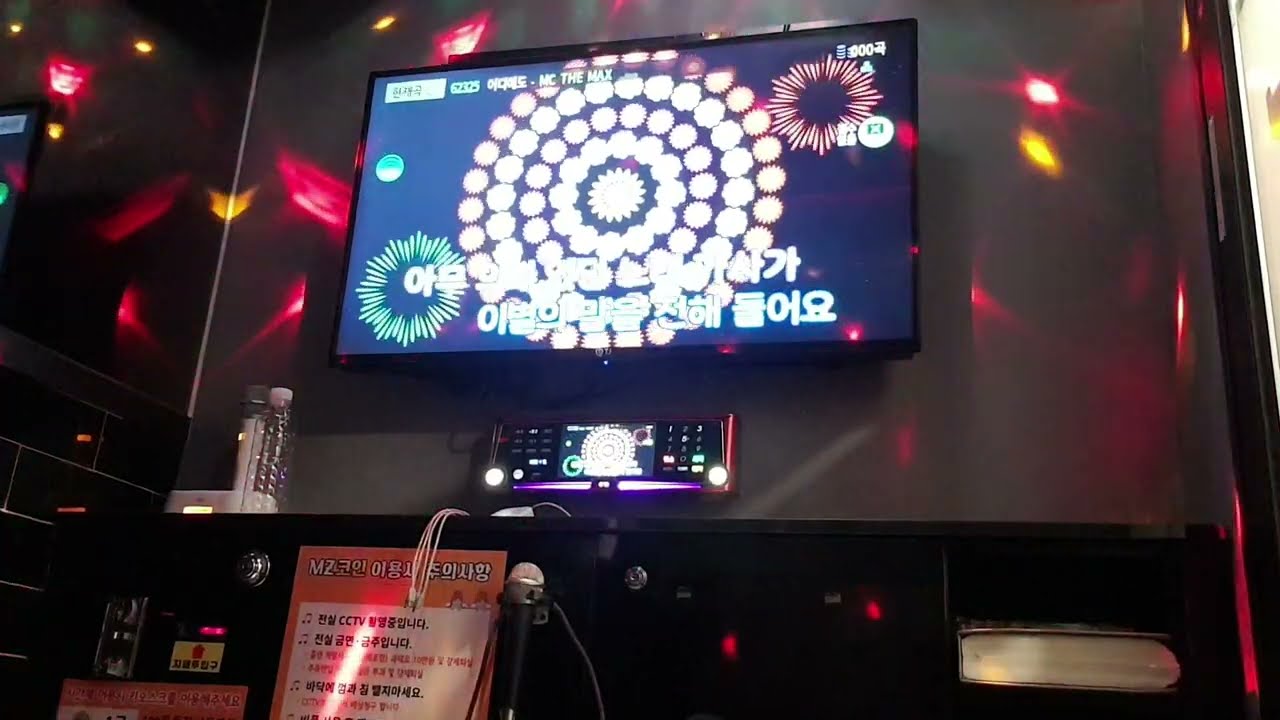 어디에도 - 엠씨더맥스(M.C the MAX) (노래방 COVER)