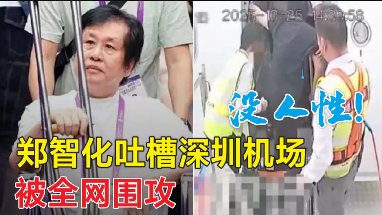 没人性！ 全网围攻一个残疾人 | 郑智化“连滚带爬”的反复反转 （中文字幕）