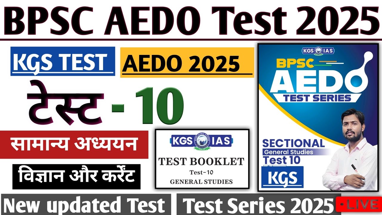 BPSC AEDO TEST SERIES 08 | BPSC AEDO 2025 General Studies Test 10  KGS AEDO TEST 