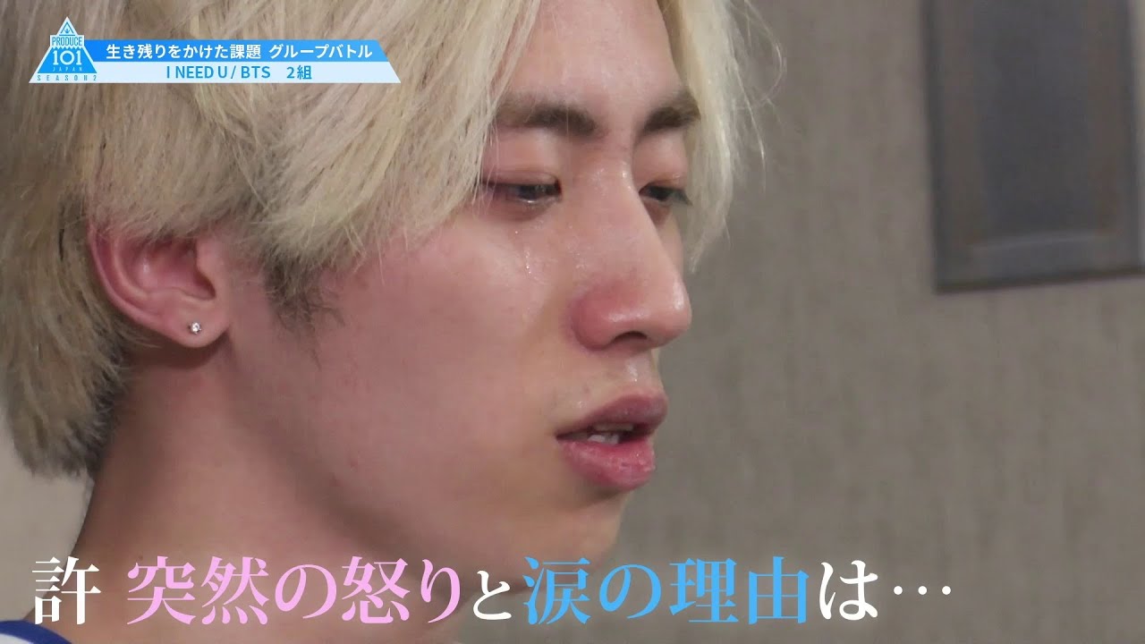#3 ハイライト｜突然練習室を出ていく許、怒りと涙の理由は・・・［I NEED U/BTS 2組］