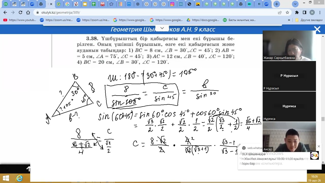 3,38 /1,2   геом 9