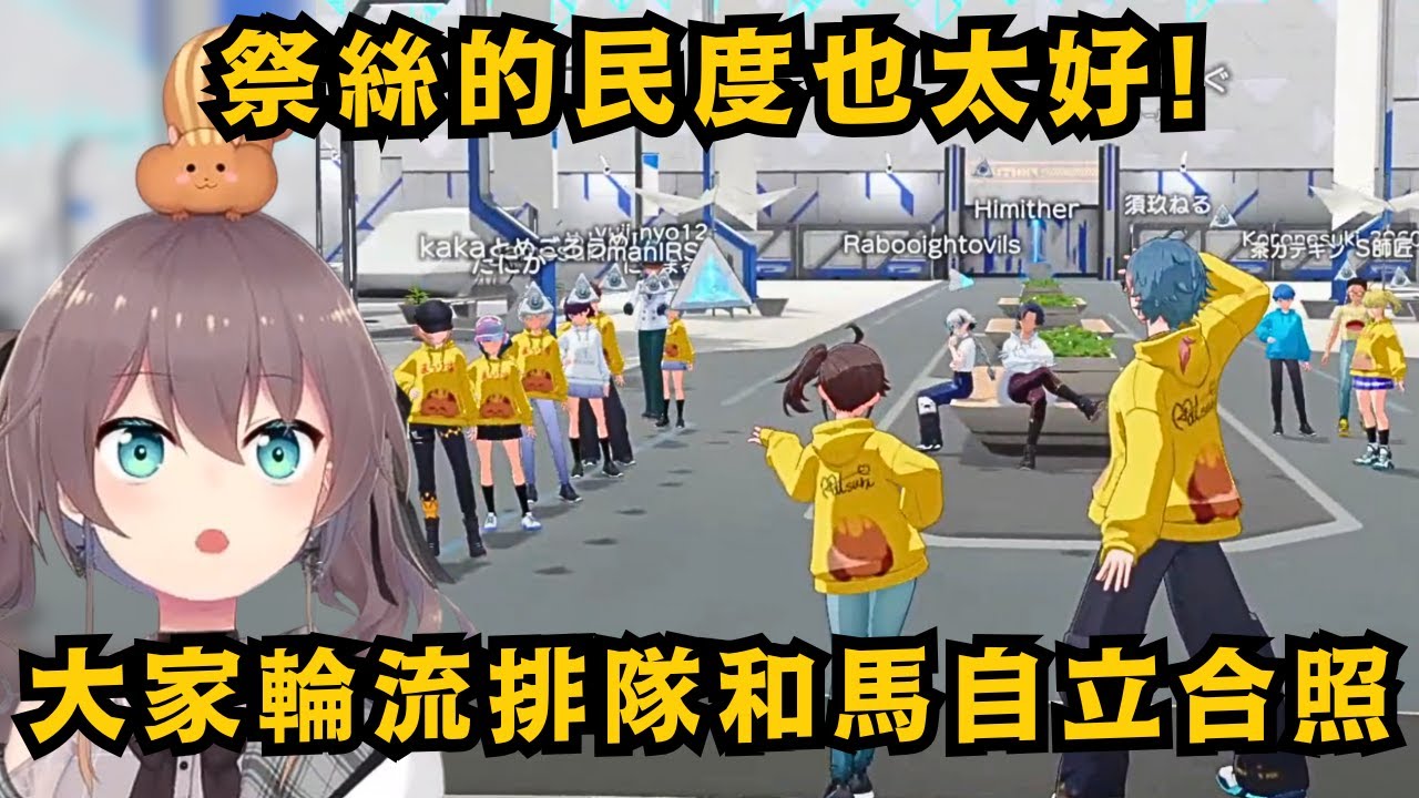 竟然能免費和那個超人氣偶像夏色祭合照!?面對害羞站得很遠的宅宅 也會溫柔地說:「可以靠近一點拍喔!」 對宅宅真的好溫柔啊..【夏色まつり】【hololive中文/精華】