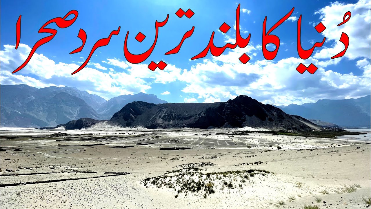COLD DESERT SARFARANGA , AT SHIGAR VALLEY IN SKARDU / GILGIT BALTISTAN.