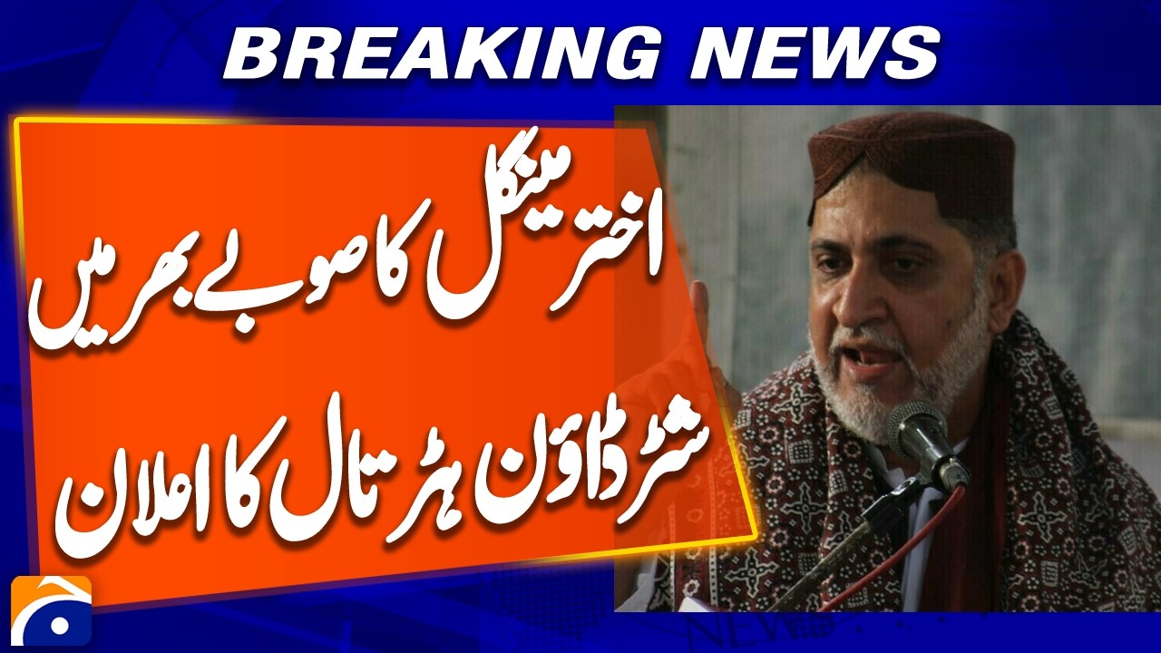 Akhtar Mengal Condemns June 2 Incident, Calls for Province-Wide Strike in Balochistan | Geo News