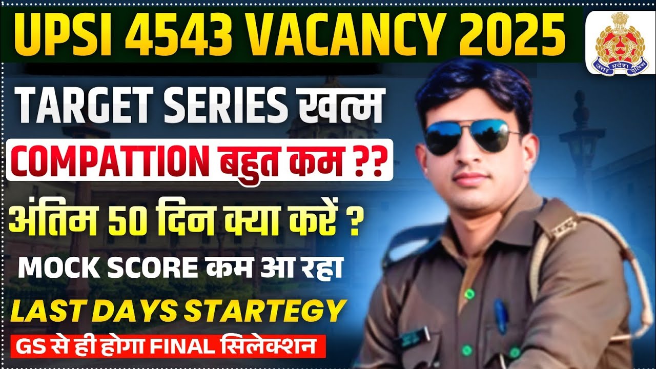 UPSI 4543 VACANCY 2025|LAST 50 DAYS क्या करे|UPSI MOCK स्कोर कैसे बढ़ेगा |Gs strategy #upsi#uppolice