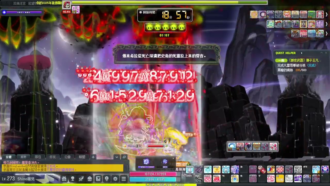 TMS 新楓之谷 挑戰者伺服器 蓮2490w vs 普通真希拉
