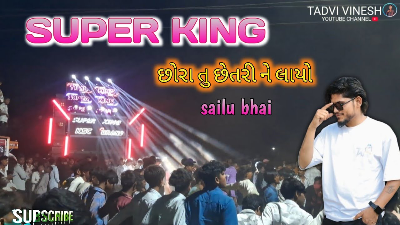 છોરા તુ છેતરી ને લાયો /Chora Tu Chhetri Ne Layo Non Stop Timli 2026#superking #viralvideo #viral #fy