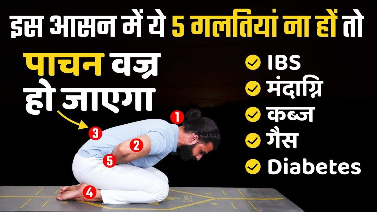 पाचन तंत्र होगा वज्र सा मजबूत करें ये योग रोज 5 मिनट / Cure all Stomach Problems by MANDUKASANA