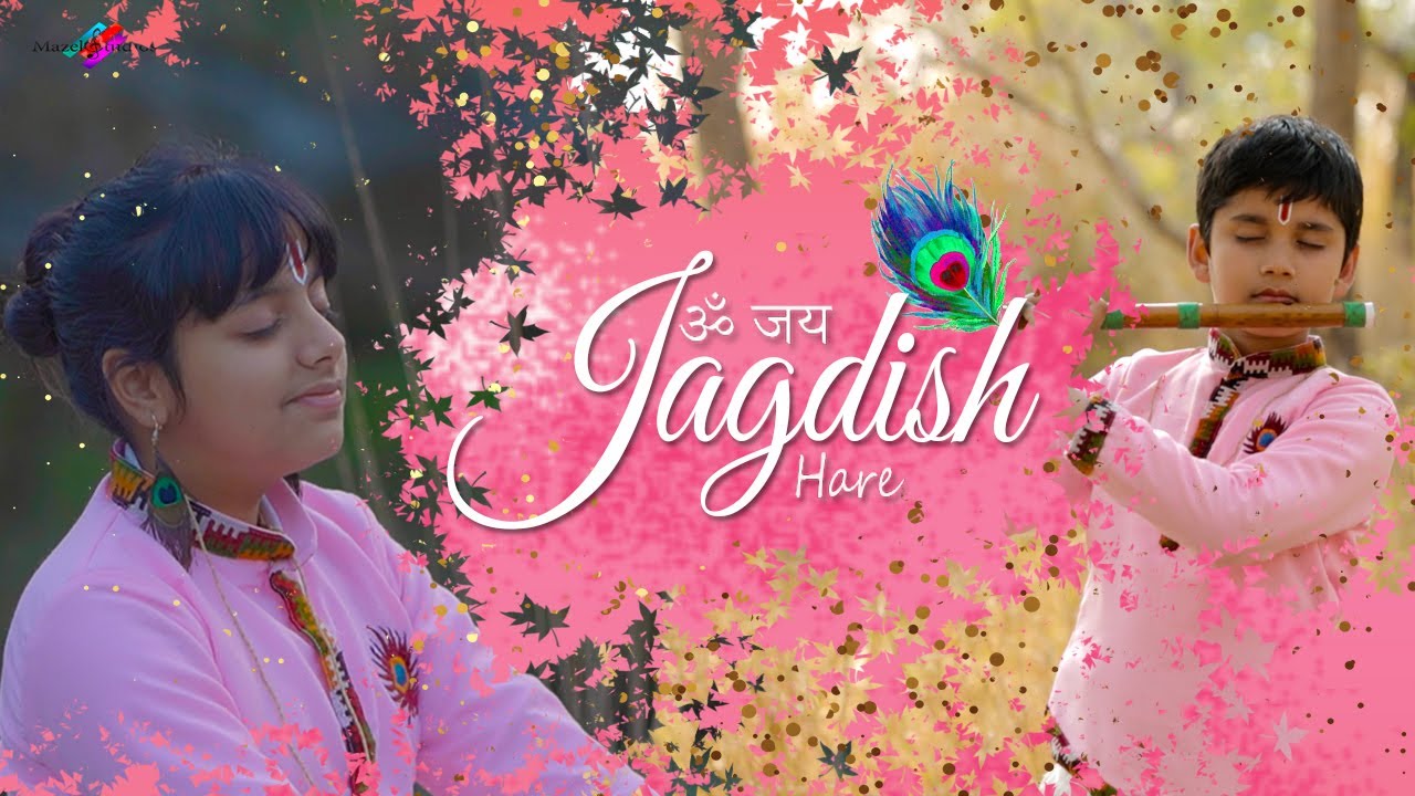 ॐ जय जगदीश हरे Om Jai Jagdish Hare Aarti by Children | Vishnu Aarti