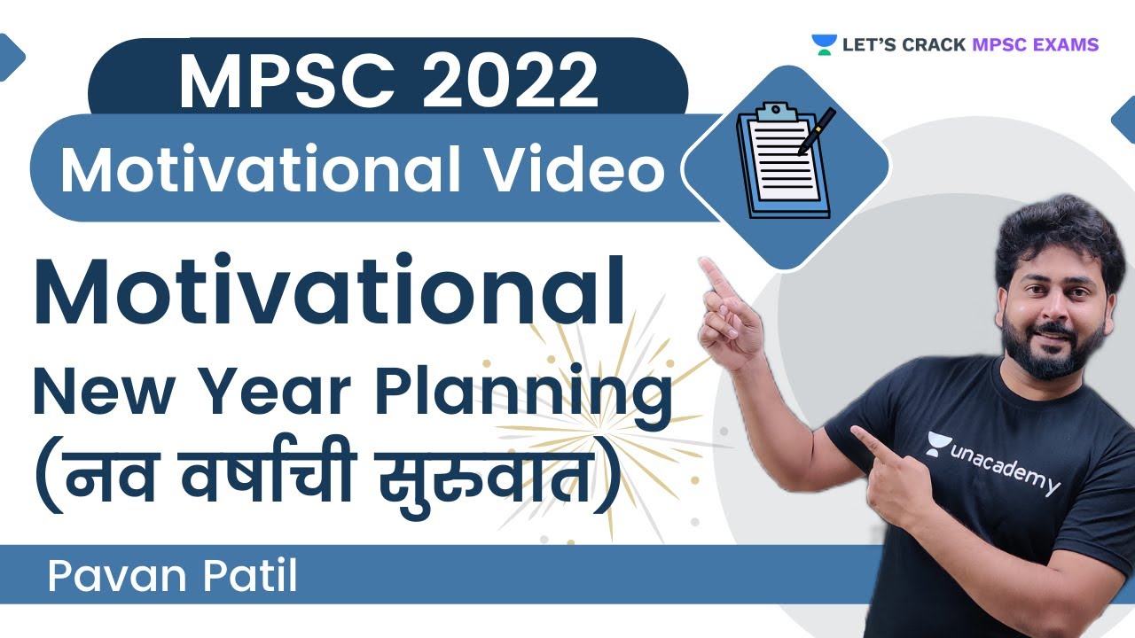 New Year Planning (नव वर्षाची सुरुवात) | Motivational Video | MPSC 2022 | By Pavan Patil