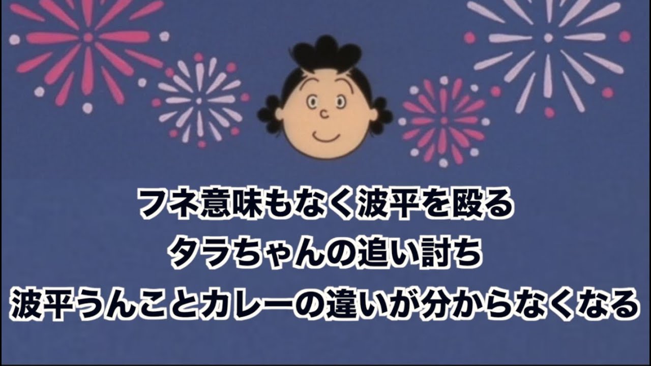 こんなサザエさんの次回予告は嫌だ【ツッコミどころ満載】【漫画】【アニメ】