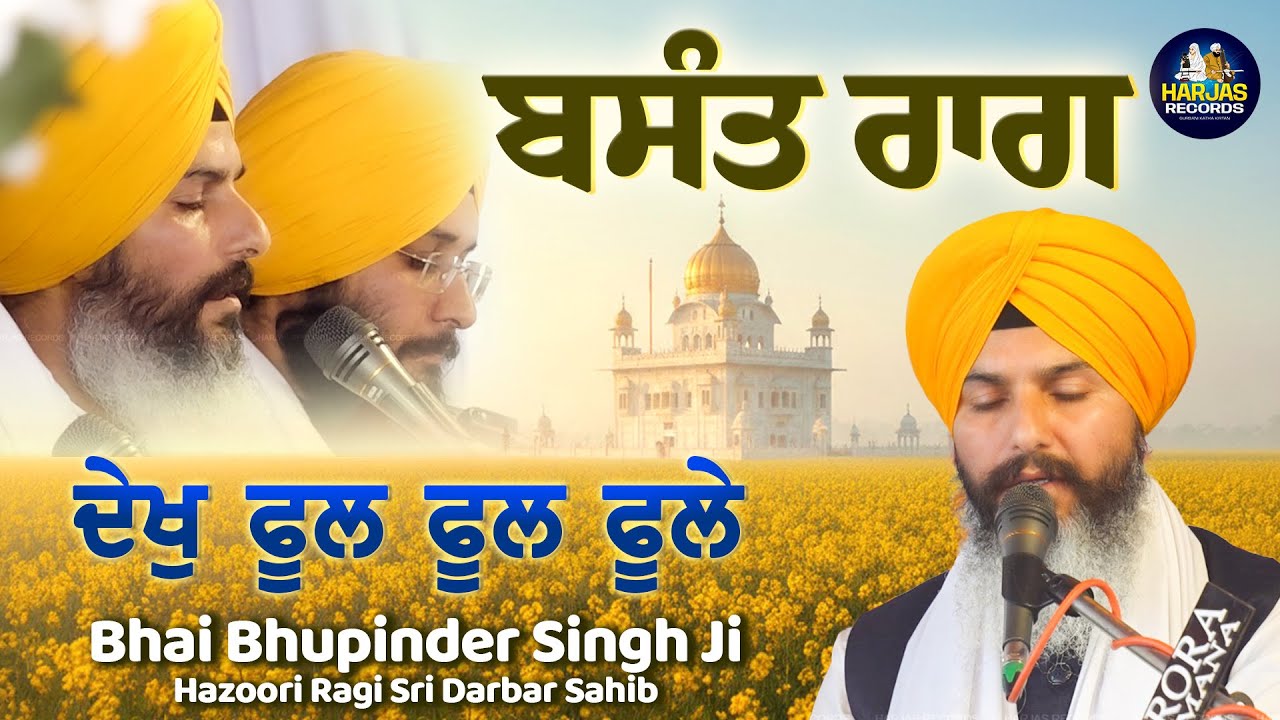 Basant Raag Shabad Bhai Bhupinder Singh Hazoori Ragi Sri Darbar Sahib Harjas Records