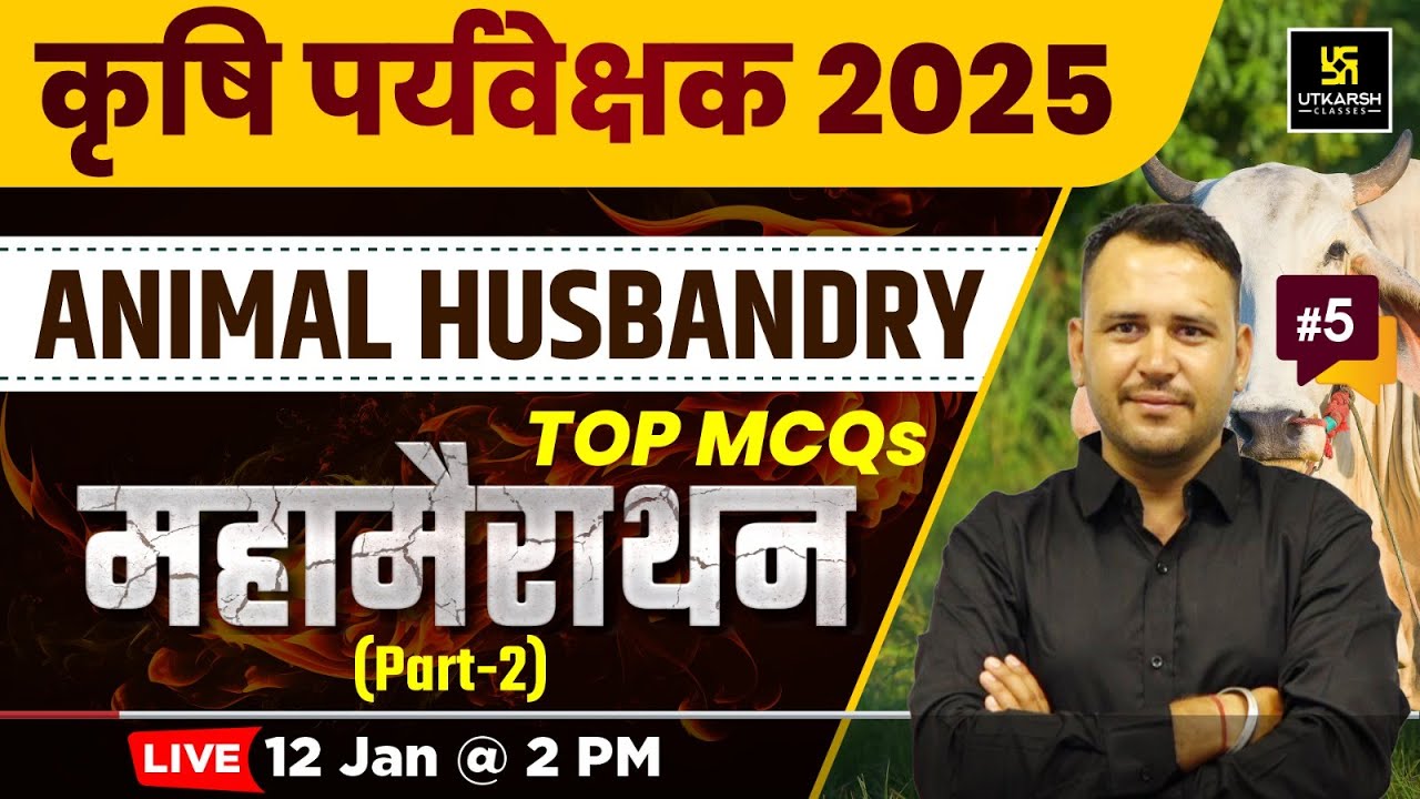 Agriculture Supervisor 2025 | Animal Husbandry #5 | Utkarsh Agriculture Classes | Ramchandra Sir