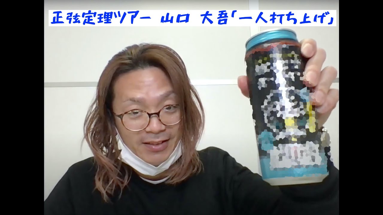 People In The Box 【 Live配信 】2022/10/31