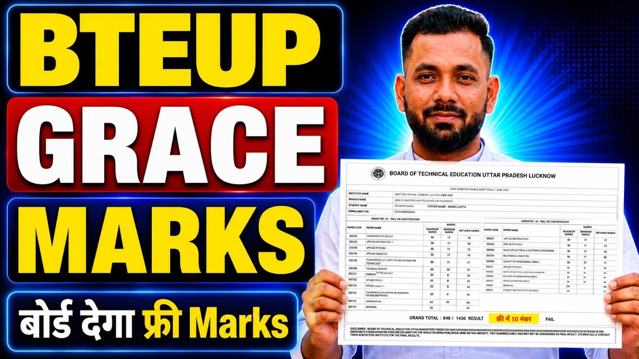 BTEUP GRACE MARKS SYSTEM || 🔴 LIVE फ्री नंबर देकर पास || BTEUP RESULT GRACE MARKS 