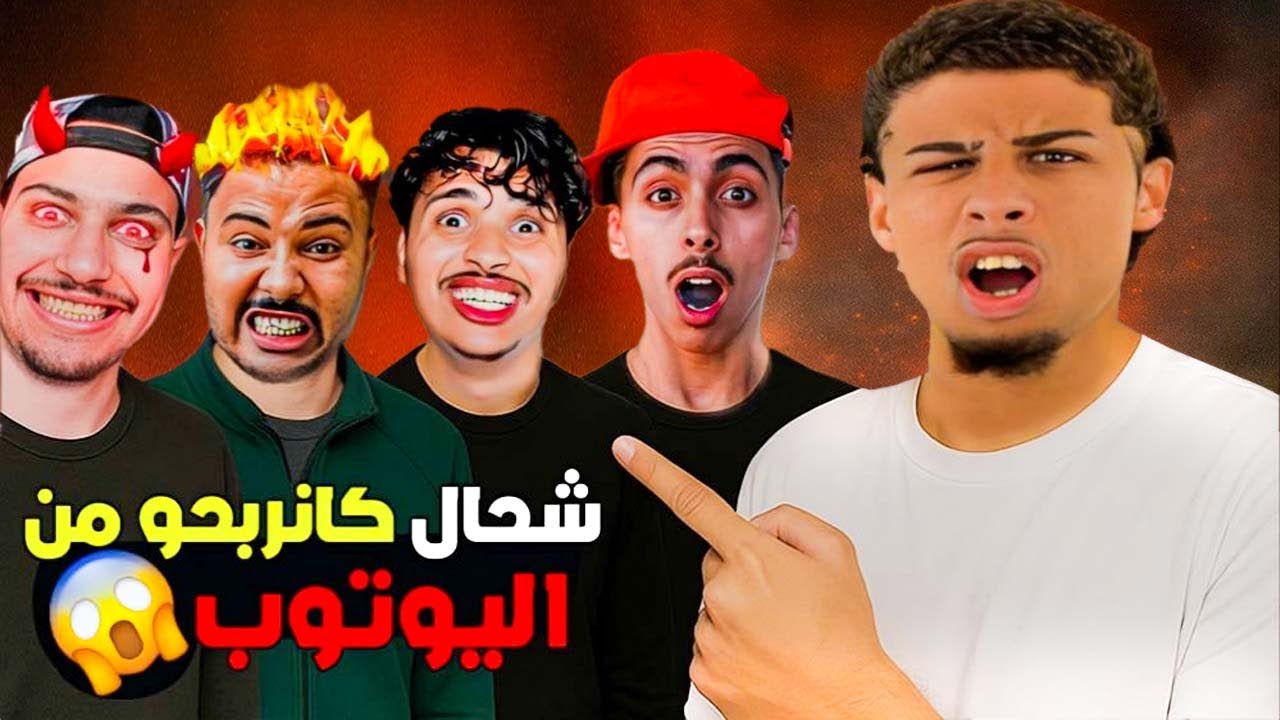 اخيرا..قرأت تعليقات المتابعين🚨واش انت مزوج ؟(ندمت 😭)