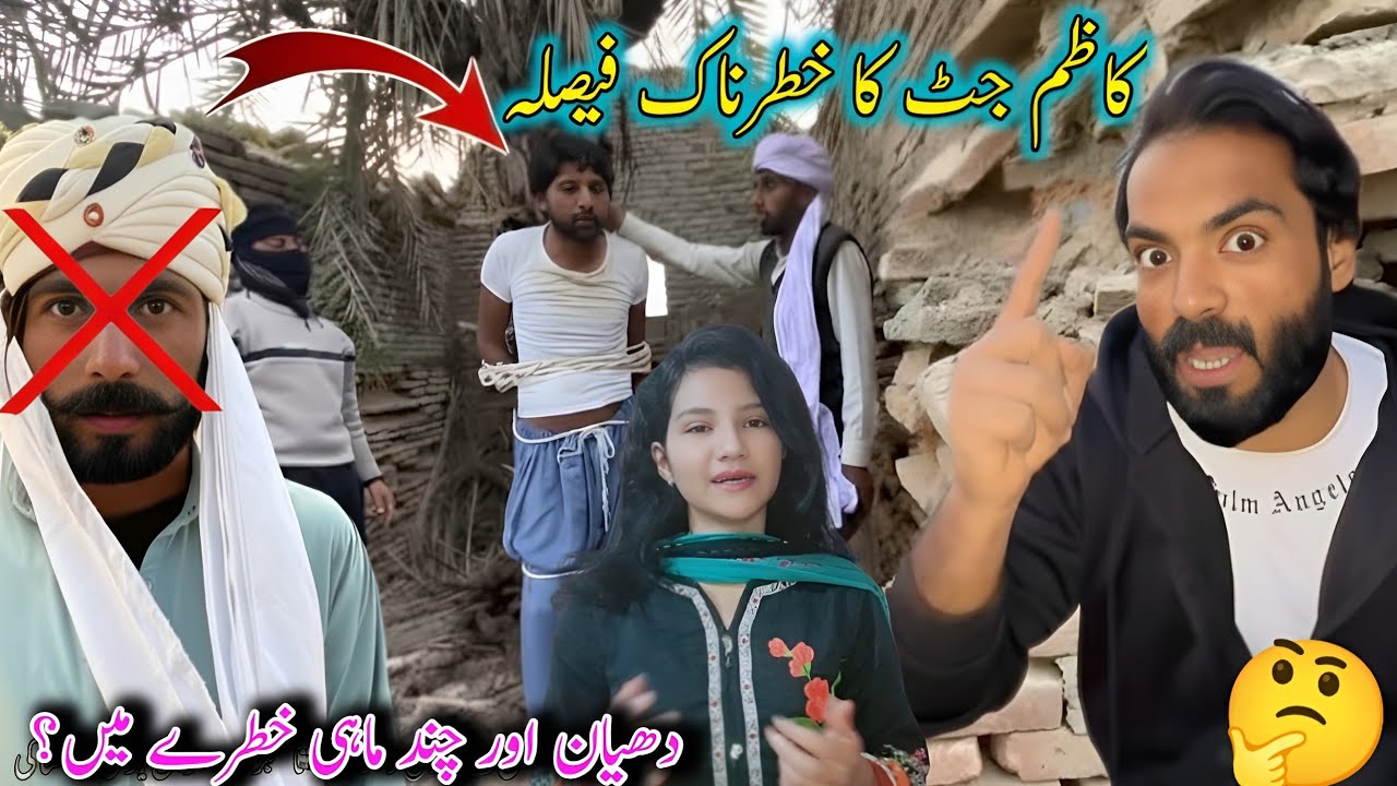 Kazim Jutt Ka Khatarnaak Faisla | Dhiyan Aur Chand Mahi Ko Bachane Nikal Para Emotional Action Scene