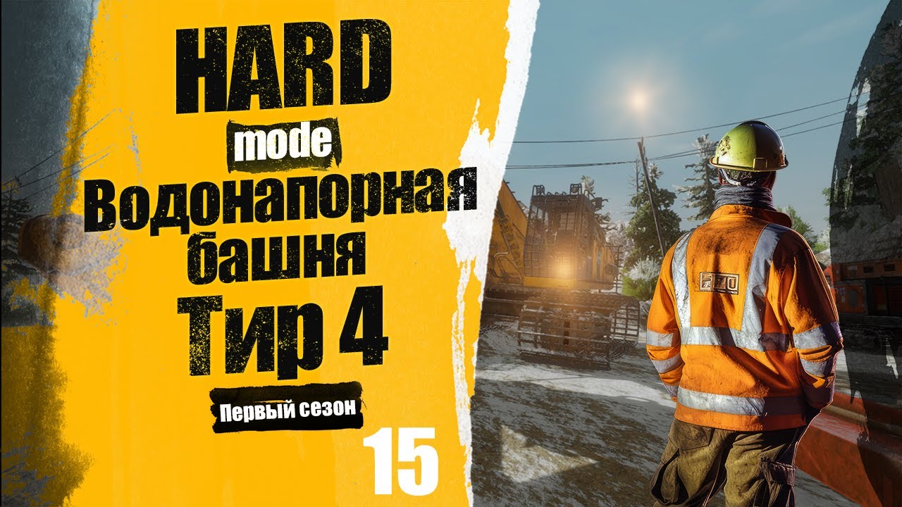 Gold Mining Simulator | Прохождение 15. Тир 4. Водонапорная башня!