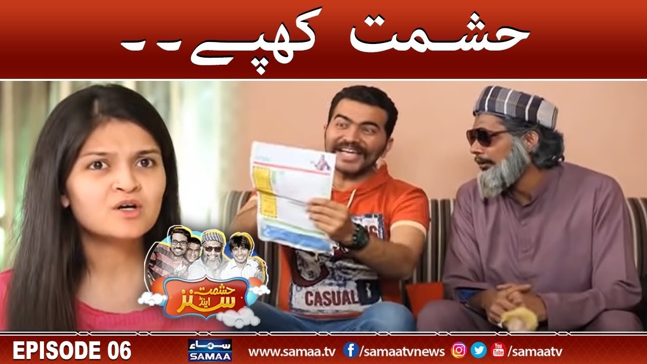 Hashmat Khappay | Hashmat and Sons | SAMAA TV | 1st October 2022
