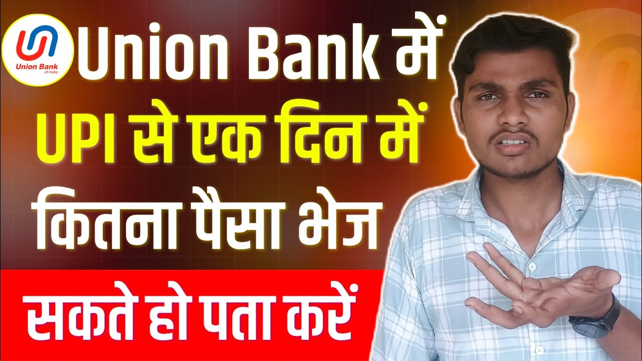 How much money can be sent through UPI in a day | Union Bank UPI limit | Union Bank daily upi limit