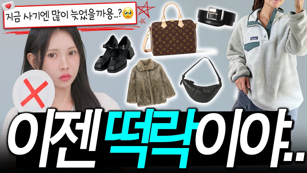 얘두라…지금 끝물인데 그거 왜 사⁉️[💌구독자 장바구니템 EP.3]