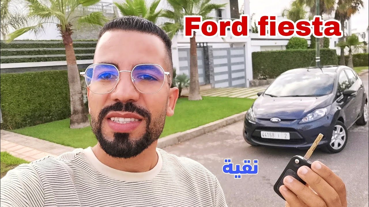 🔥شوف هاد الهوتة فورد فيسطا اقتصادية معروضة للبيع