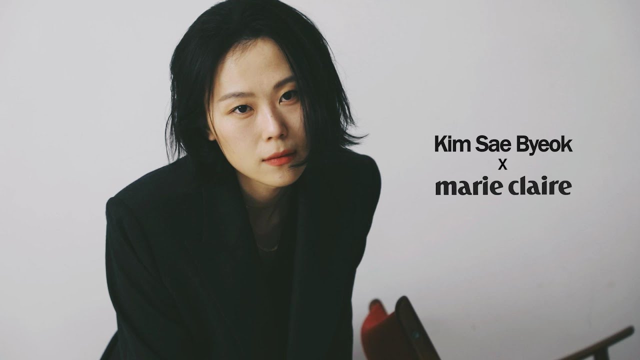 유난히 내성적이었던 #김새벽 마리끌레르 비하인드 | Kim Sae Byuk