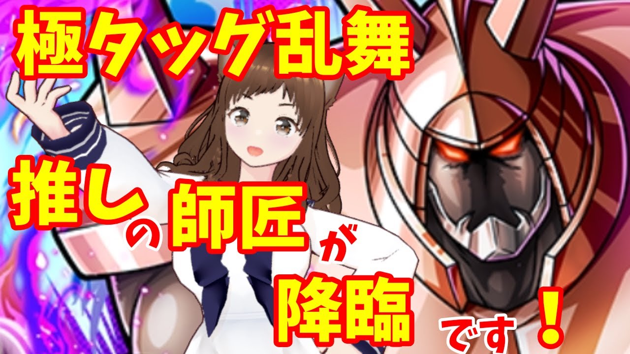 【キン肉マン極タッグ乱舞】ザ・ワン登場！…バッファもサポートで出してくれてもいいんですよ…？