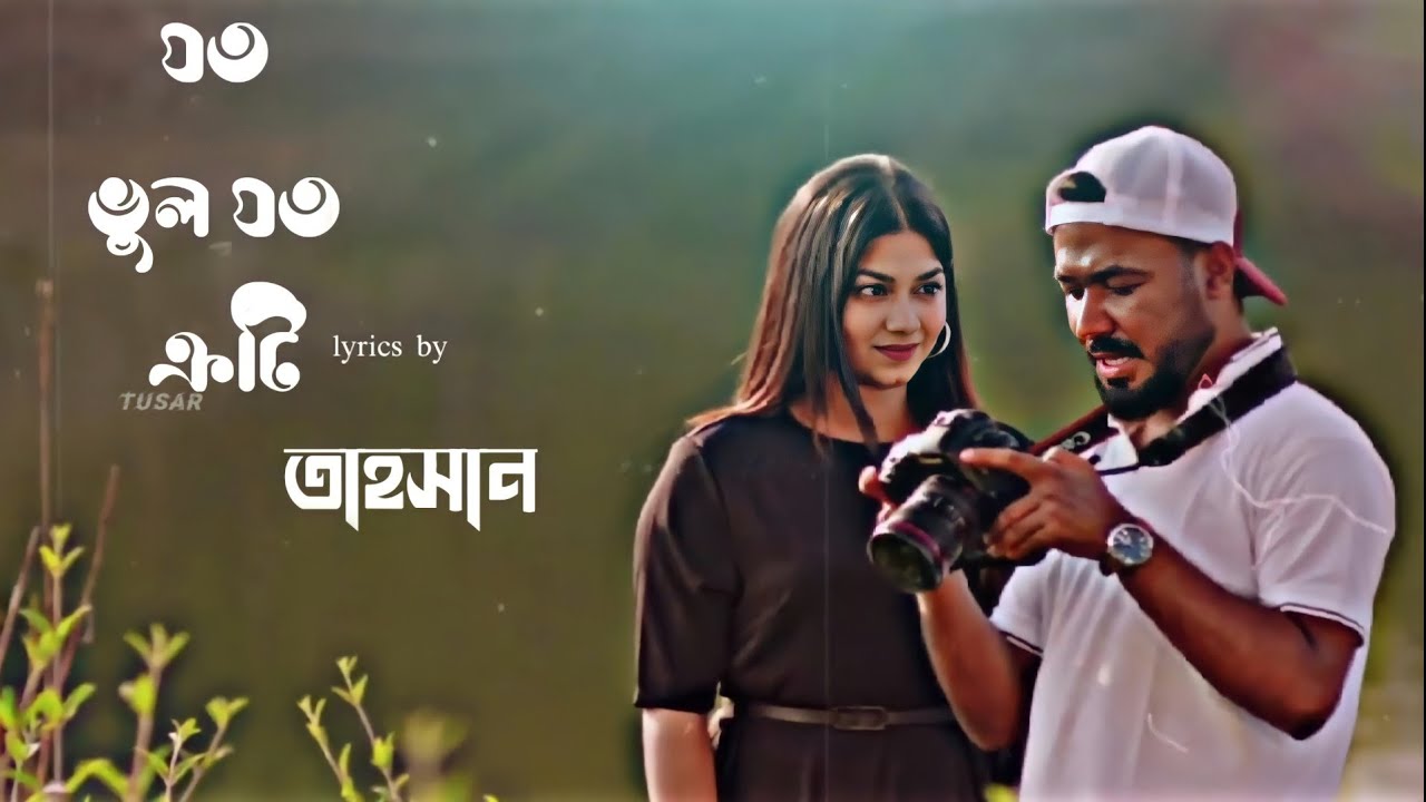 joto vul joto truti(lyrics)Tahsan