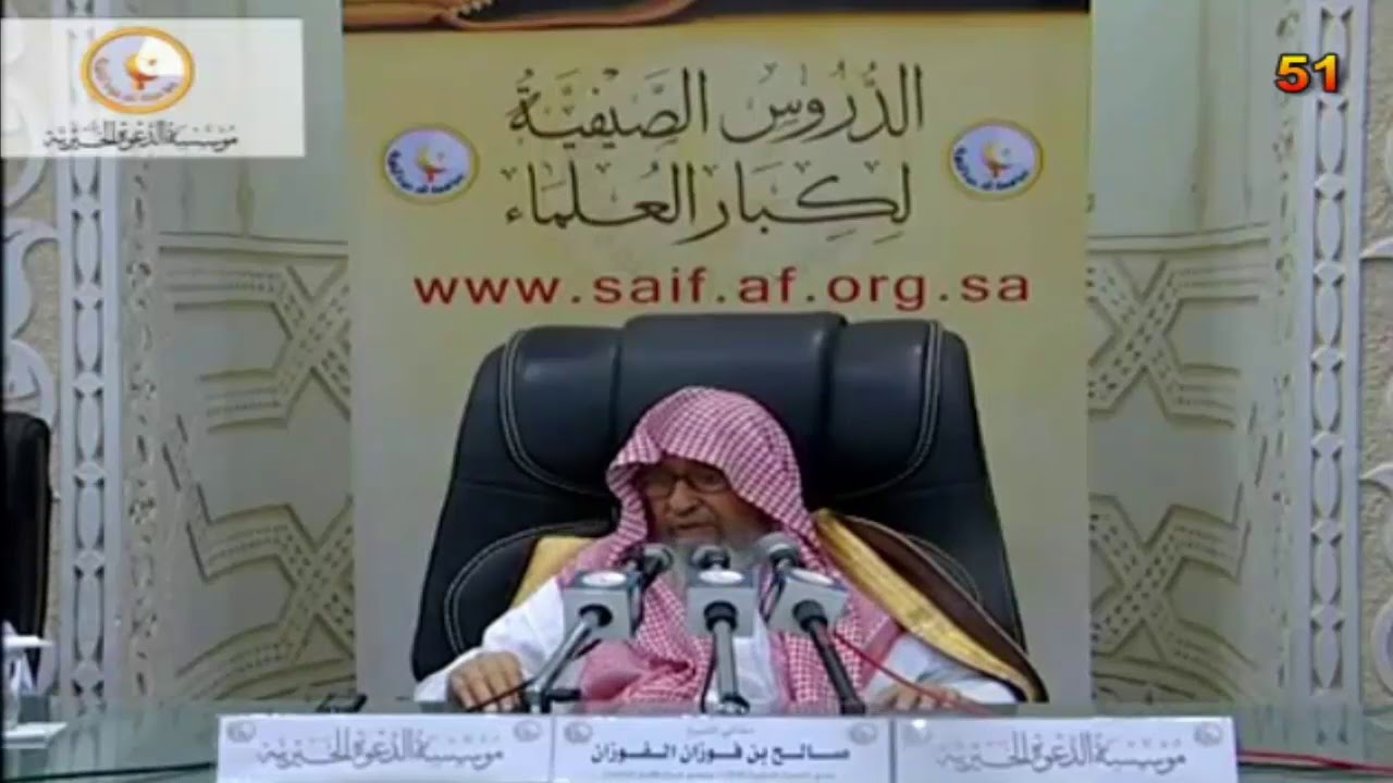 ويل للذي يحدث فيكذب ليضحك به القوم - العلامة صالح الفوزان حفظه الله