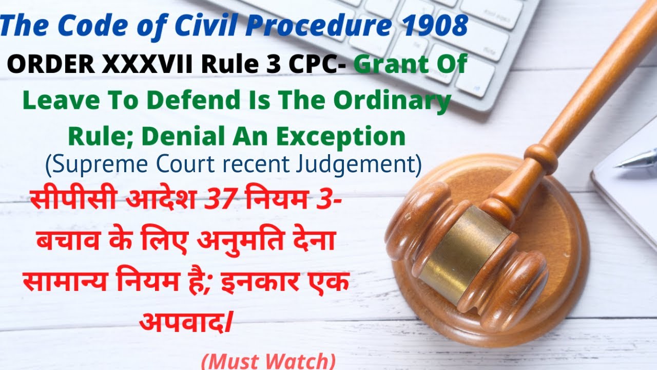 Recent Judgement of Supreme Court on Order 37 (Summary Procedure) CPC 1908