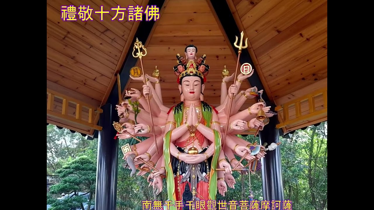 屏東藥師佛寺(藥師心咒)