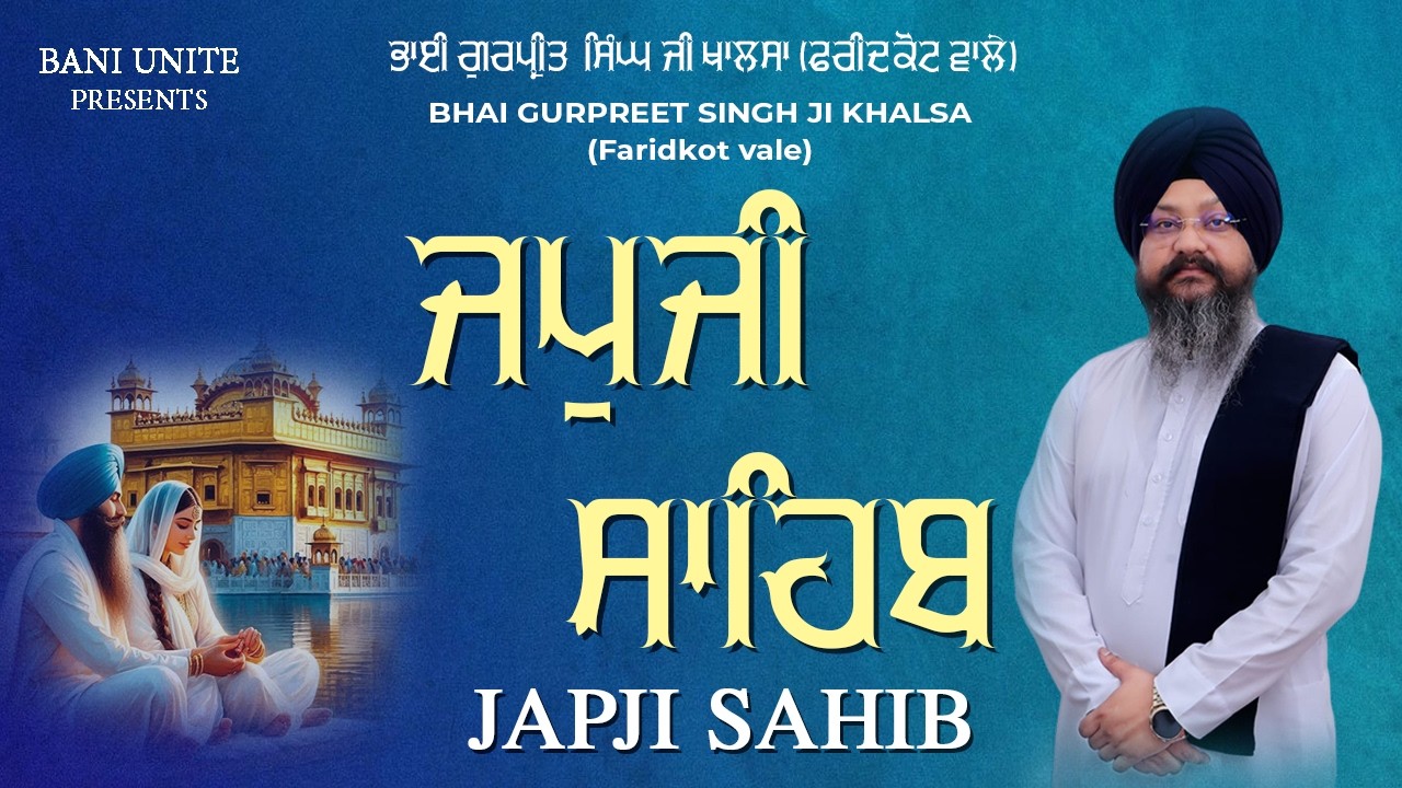 Japji Sahib Da Path 2026 | ਜਪੁਜੀ ਸਾਹਿਬ | Bhai Gurpreet Singh Ji Khalsa | Latest Shabad Gurbani 2026