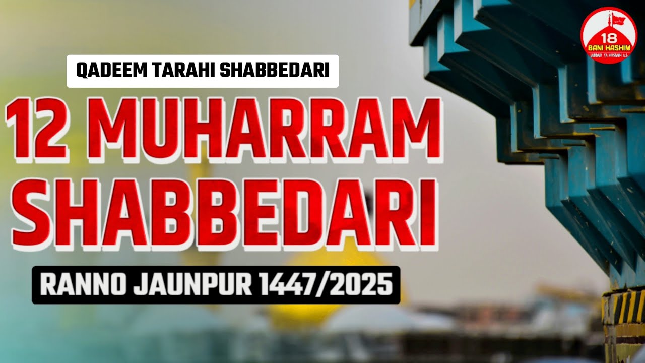 🔴Live | Qadeem Tarahi Shabbedari | 12 Muharram 1447/2025 | Ranno Jaunpur