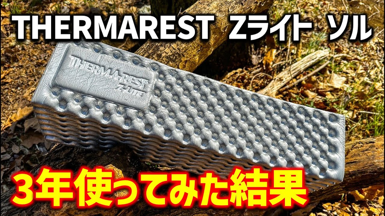 【マット紹介】3年使っても壊れない耐久性と使い勝手が良すぎる！万能マットを紹介！