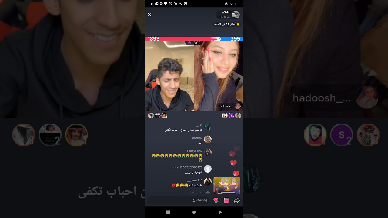 تحدي افضل صوت في بث تيك توك  سعود بن خميس مع هديل هدوش البث كامل