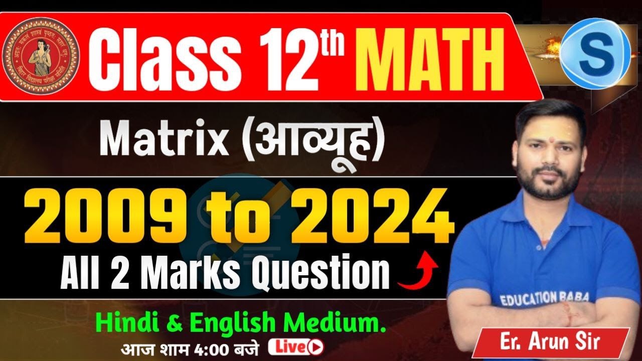 Math Class 12 Bihar Board PYQ | Matrix Class 12 PYQ Bihar Board | Science Samrajya