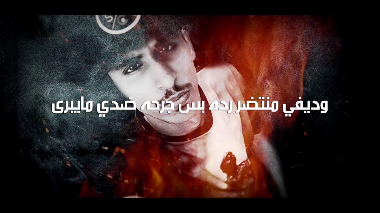 Elements Of Death - R3 | عناصر الموت - الجولة الثالثة ( ME-RAP )