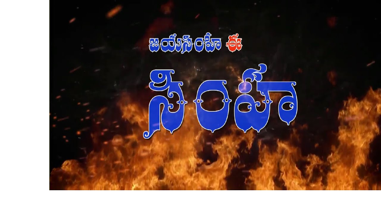 Jai Simha Natakam A.B Kandrika Youth