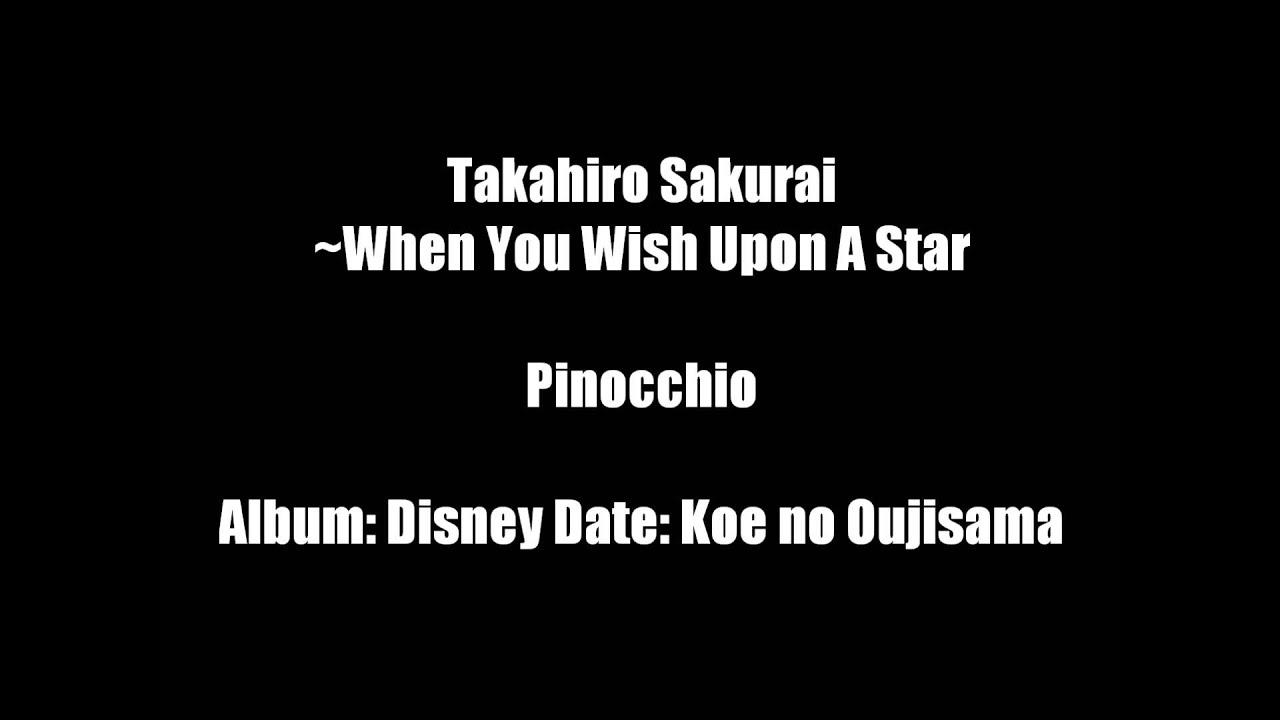 Takahiro Sakurai When You Wish Upon A Star