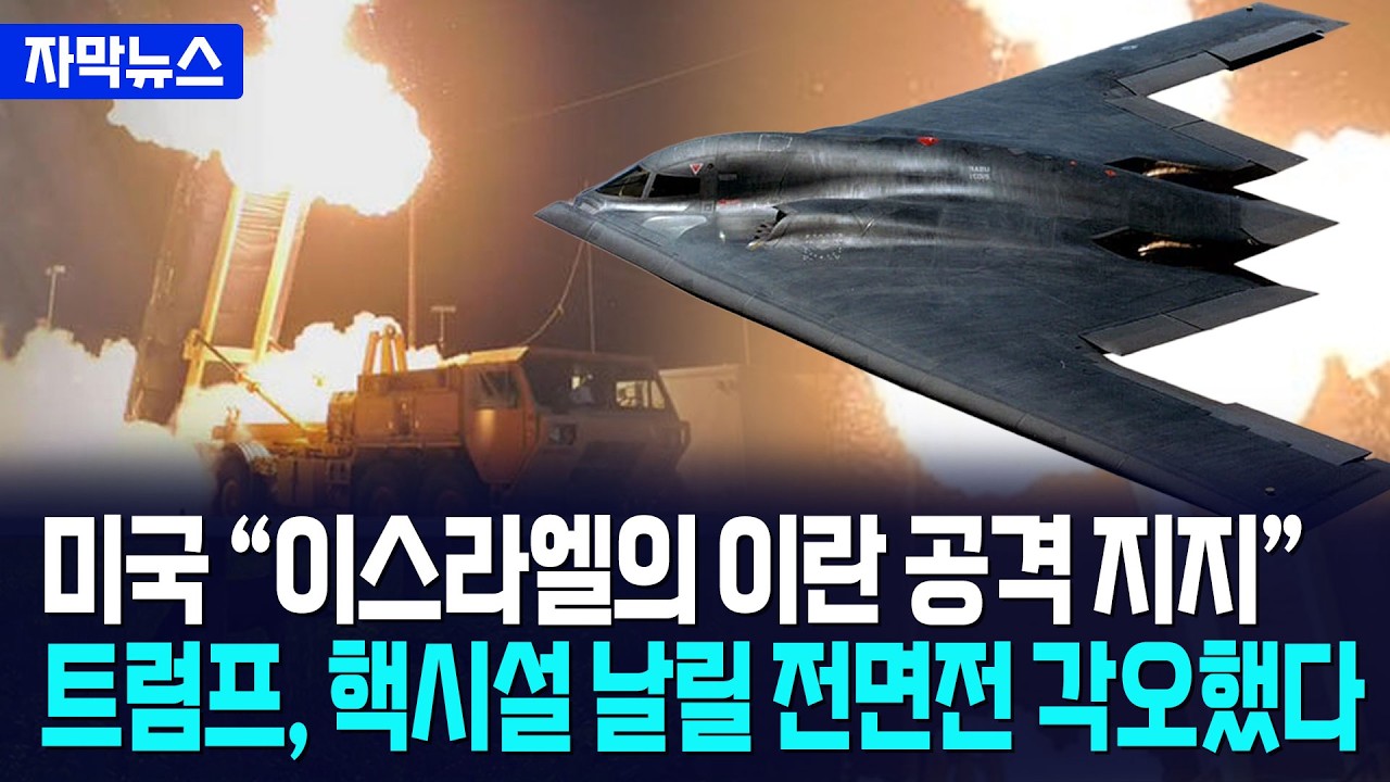 [자막뉴스] 트럼프 